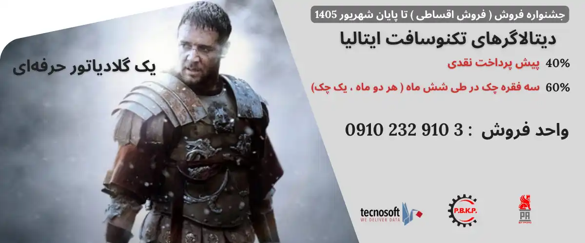 جشنواره فروش تکنوبایت