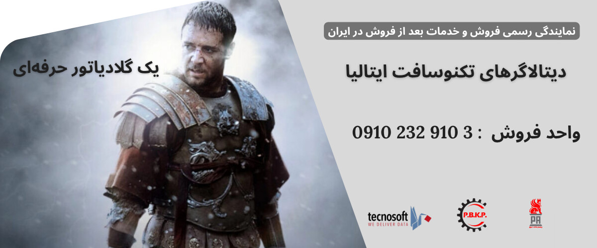 نمایندگی تکنوسافت ایتالیا